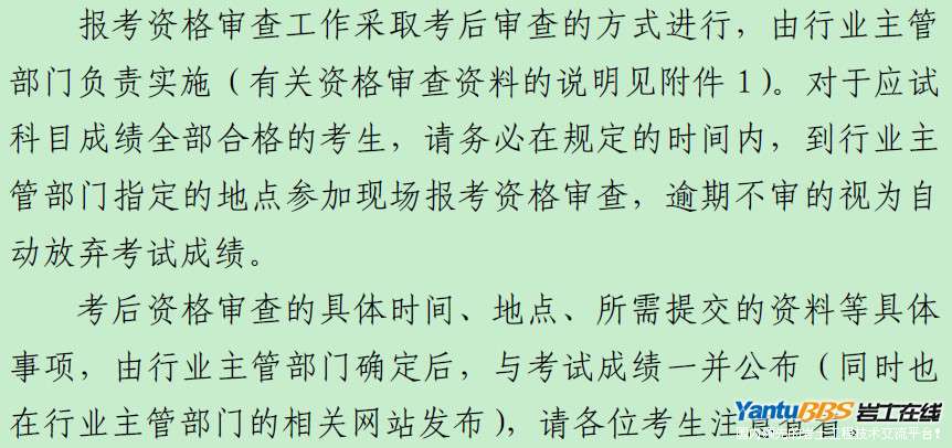 发现浙江的一级消防资格后审要求社保|注册岩