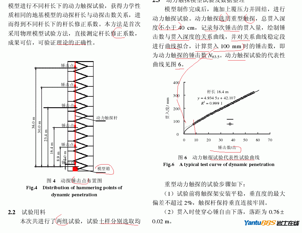 勘察报告：动力触探试验资料|岩土工程勘察- 领先的岩土技术社区，岩土 